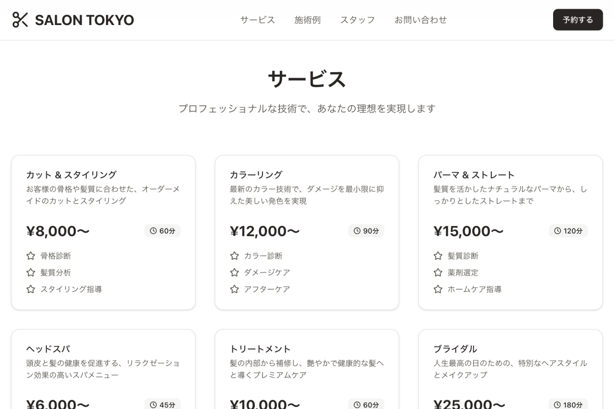 SALON TOKYO
